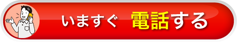 電話する